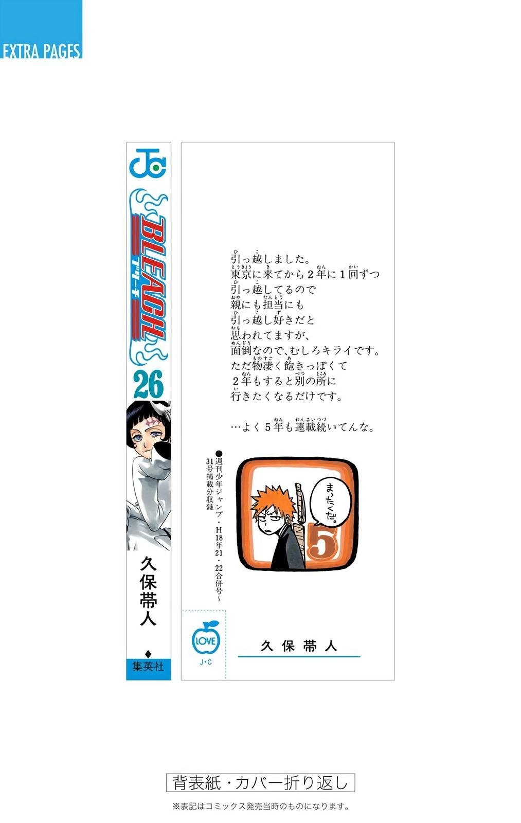 Read Bleach (Colored) EN Manga Online