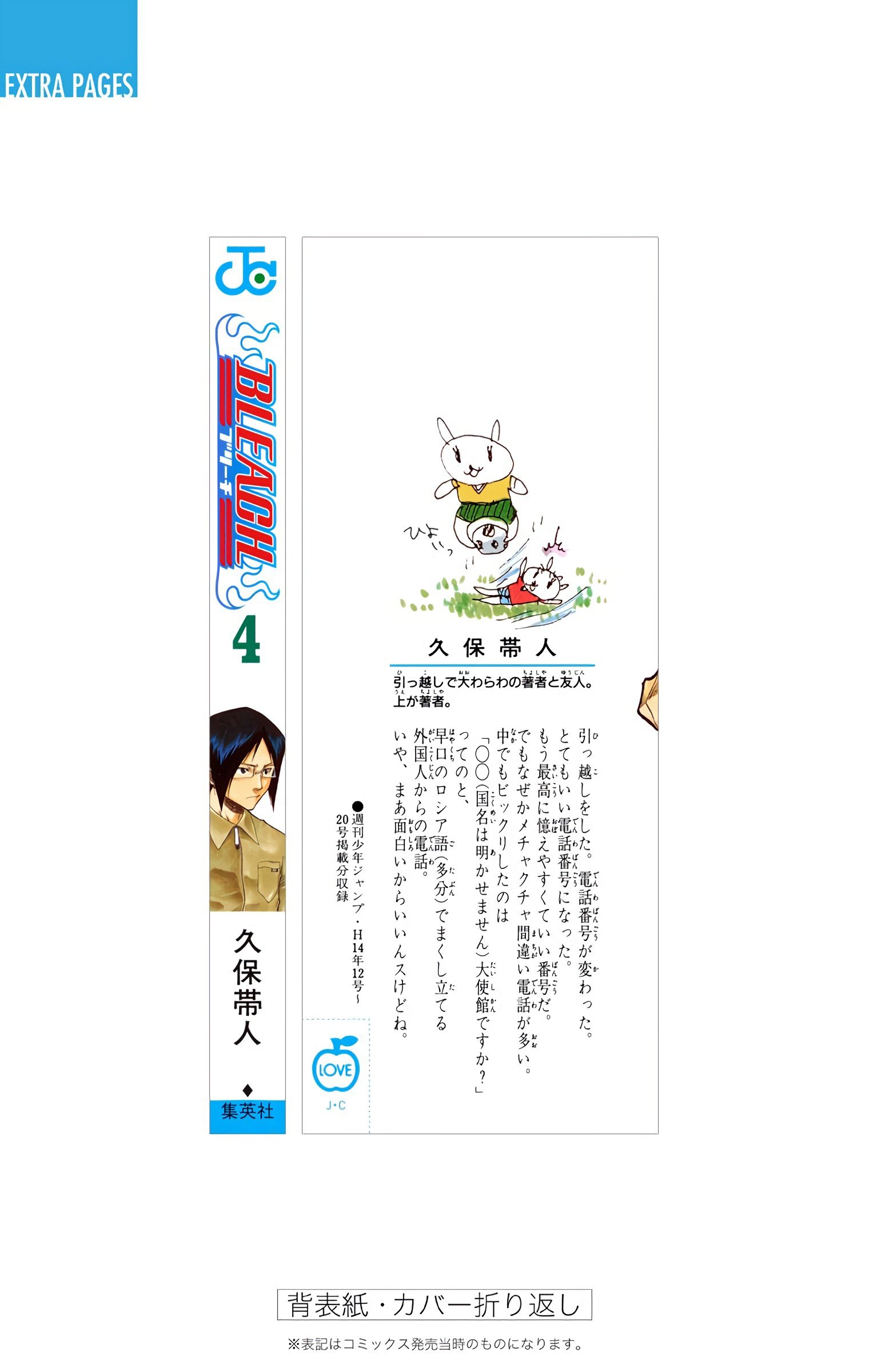 Read Bleach (Colored) EN Manga Online