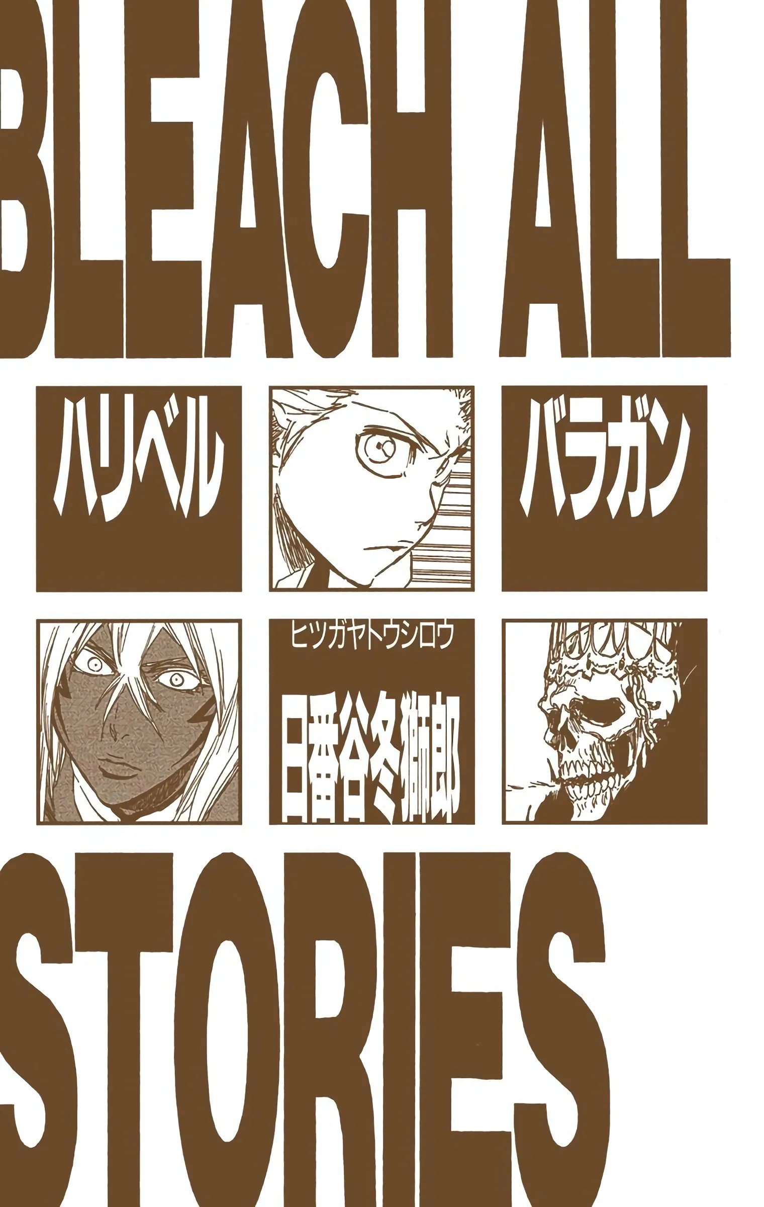 Read Bleach (Colored) EN Manga Online