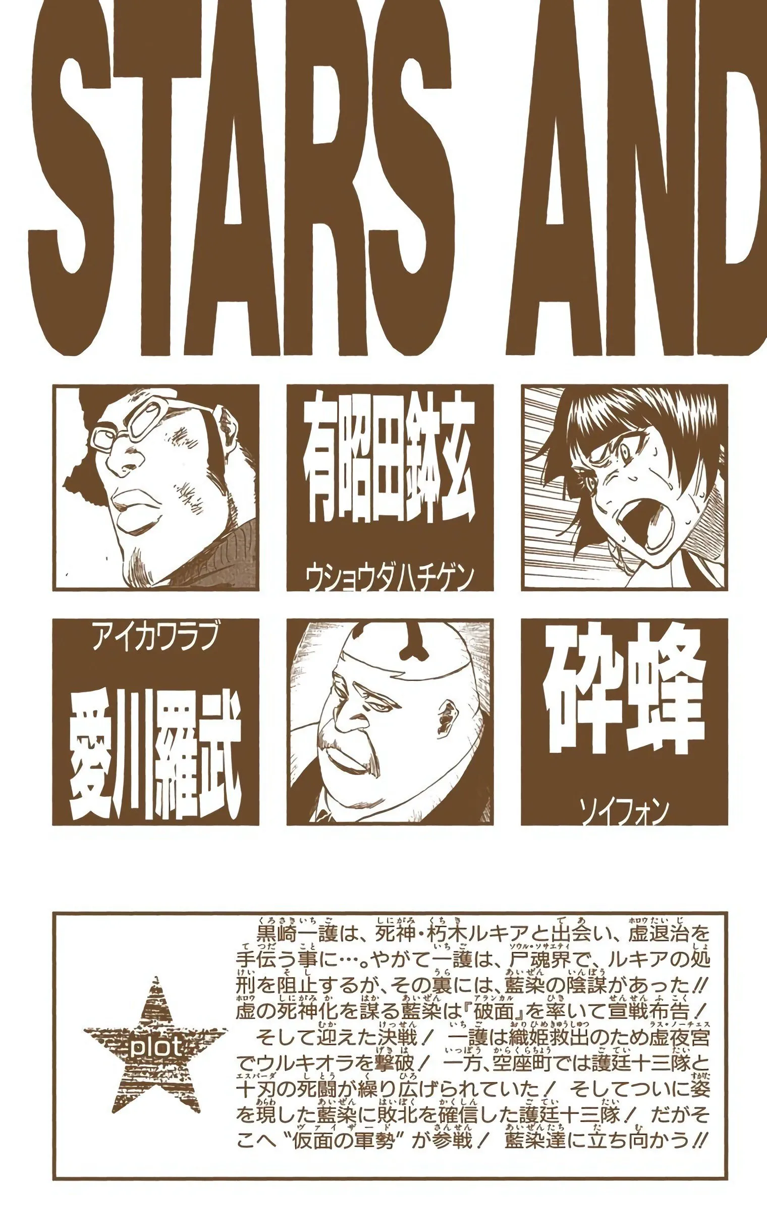 Read Bleach (Colored) EN Manga Online