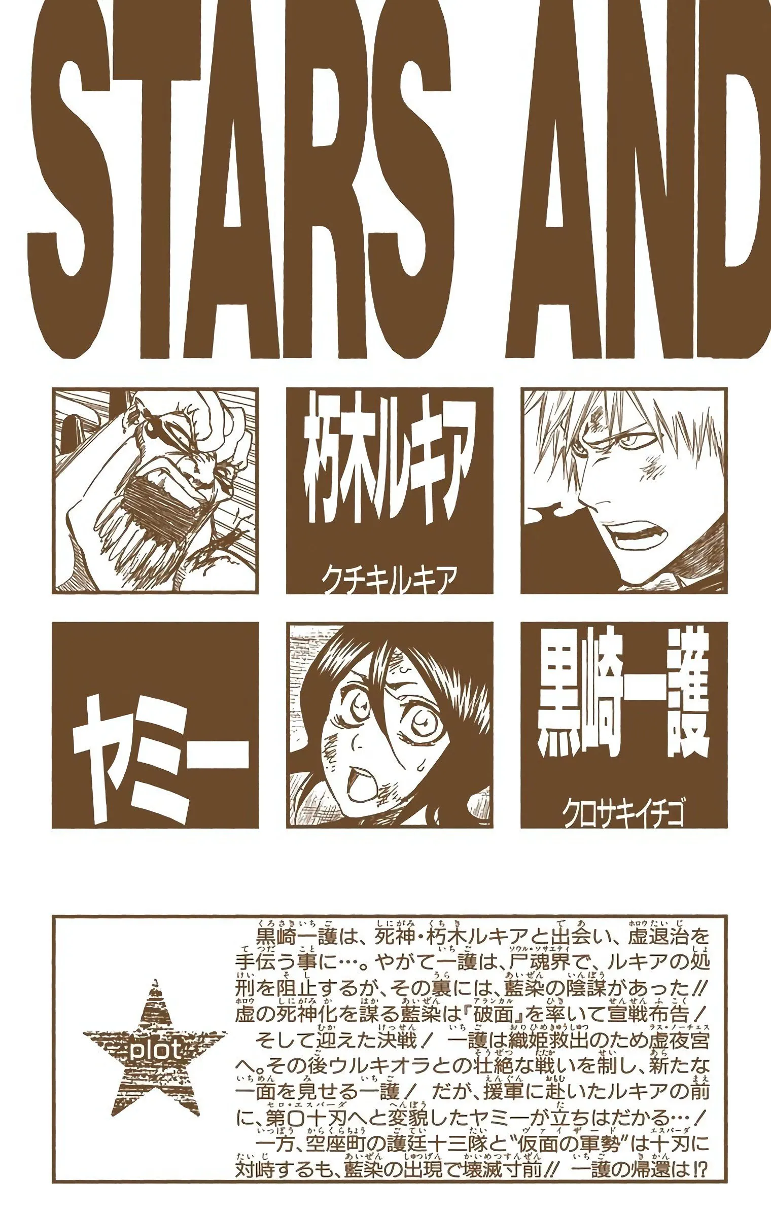 Read Bleach (Colored) EN Manga Online