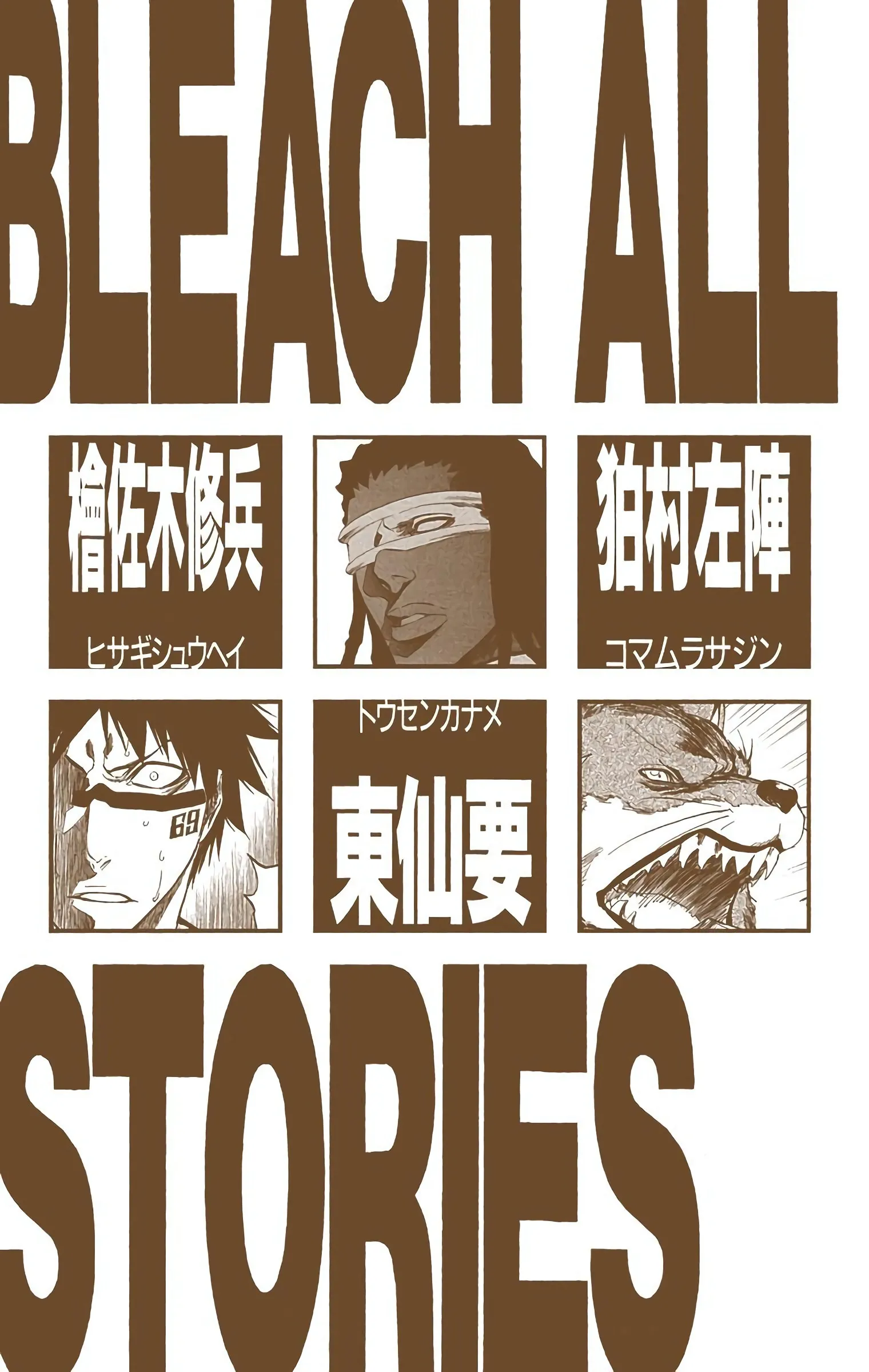 Read Bleach (Colored) EN Manga Online