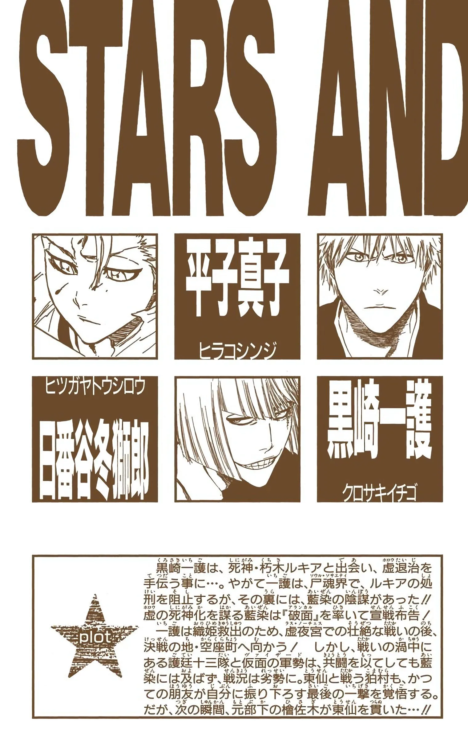 Read Bleach (Colored) EN Manga Online