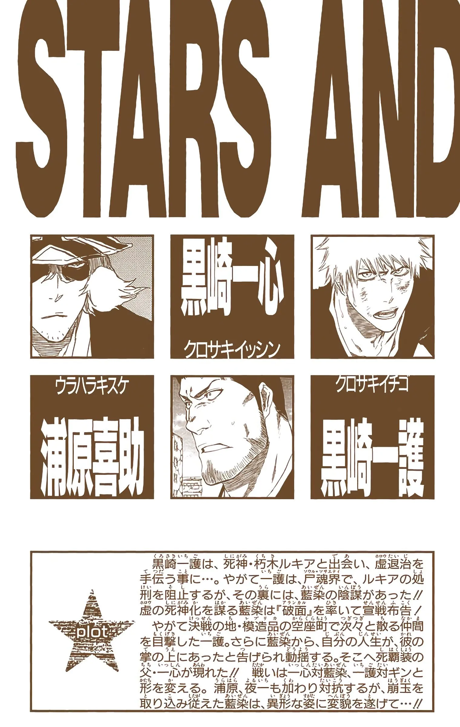 Read Bleach (Colored) EN Manga Online