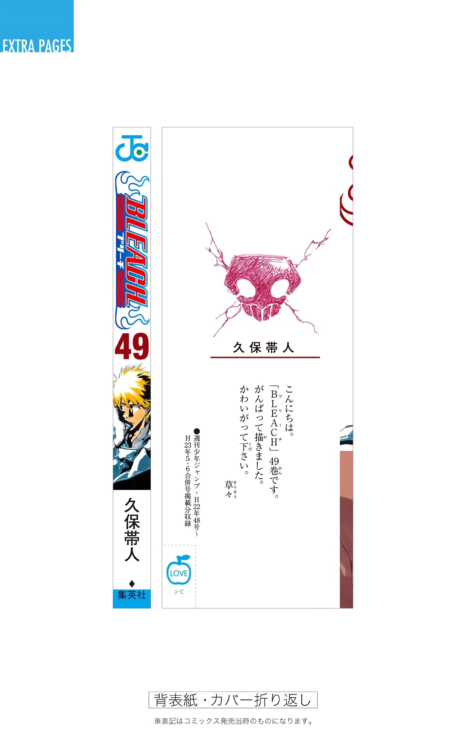 Read Bleach (Colored) EN Manga Online