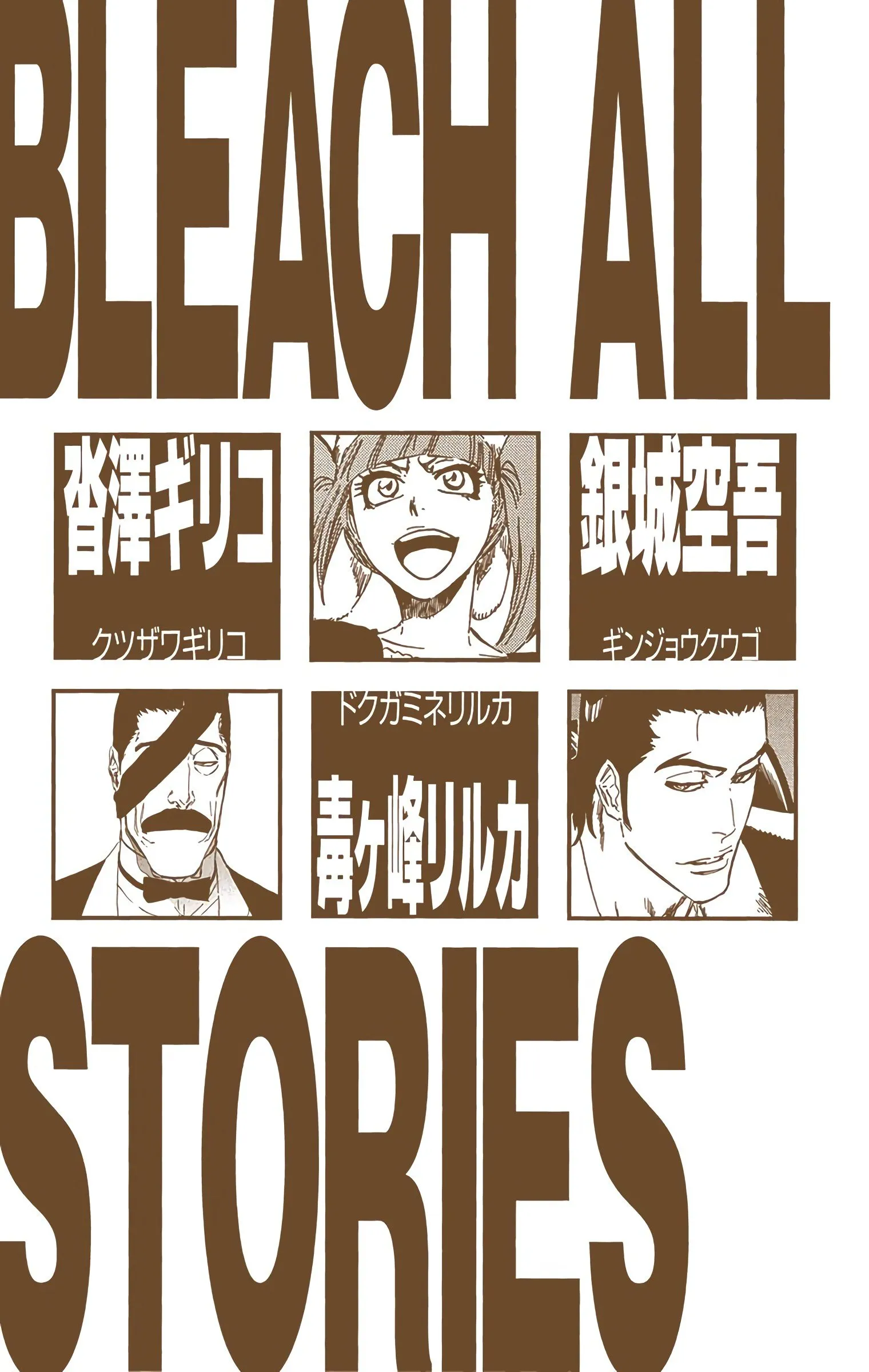 Read Bleach (Colored) EN Manga Online