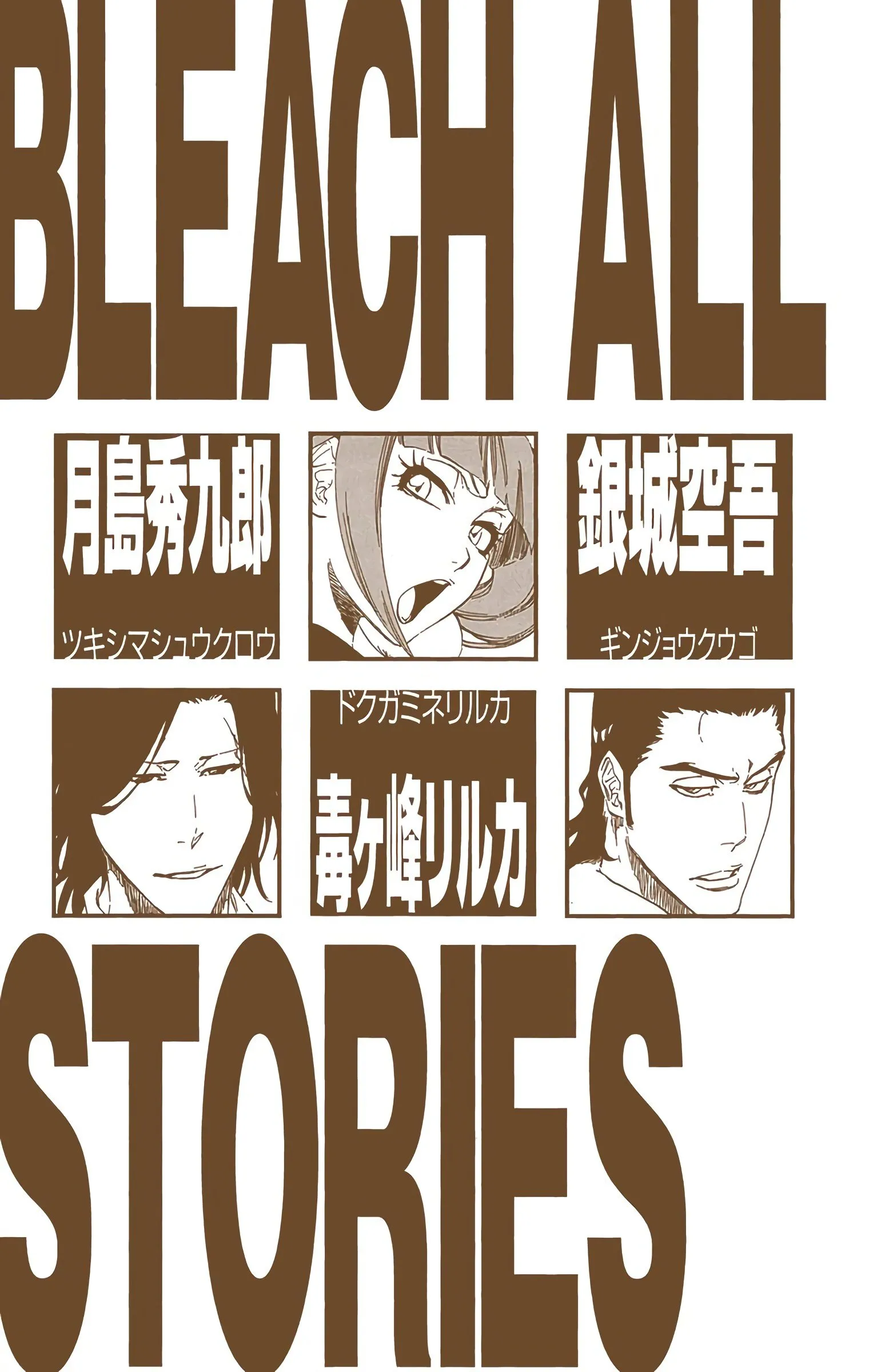 Read Bleach (Colored) EN Manga Online