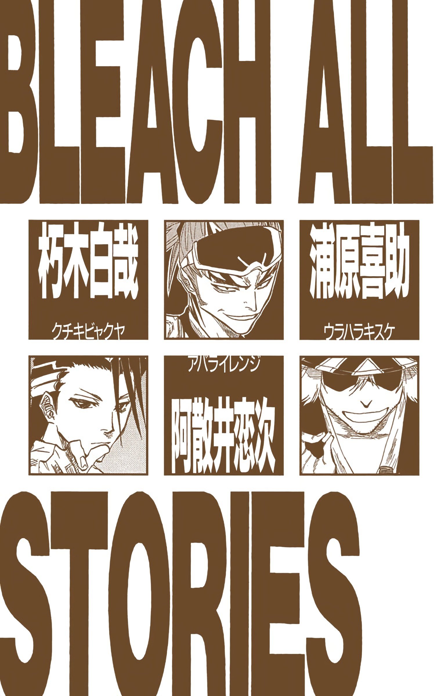 Read Bleach (Colored) EN Manga Online