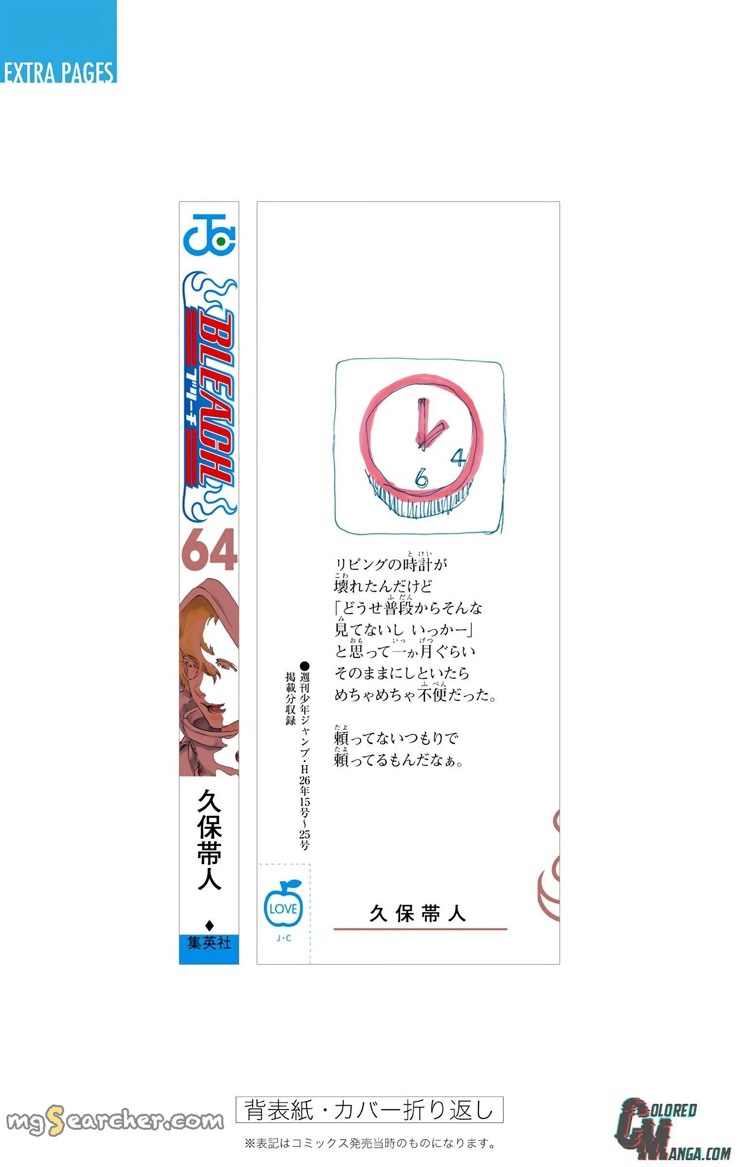 Read Bleach (Colored) EN Manga Online
