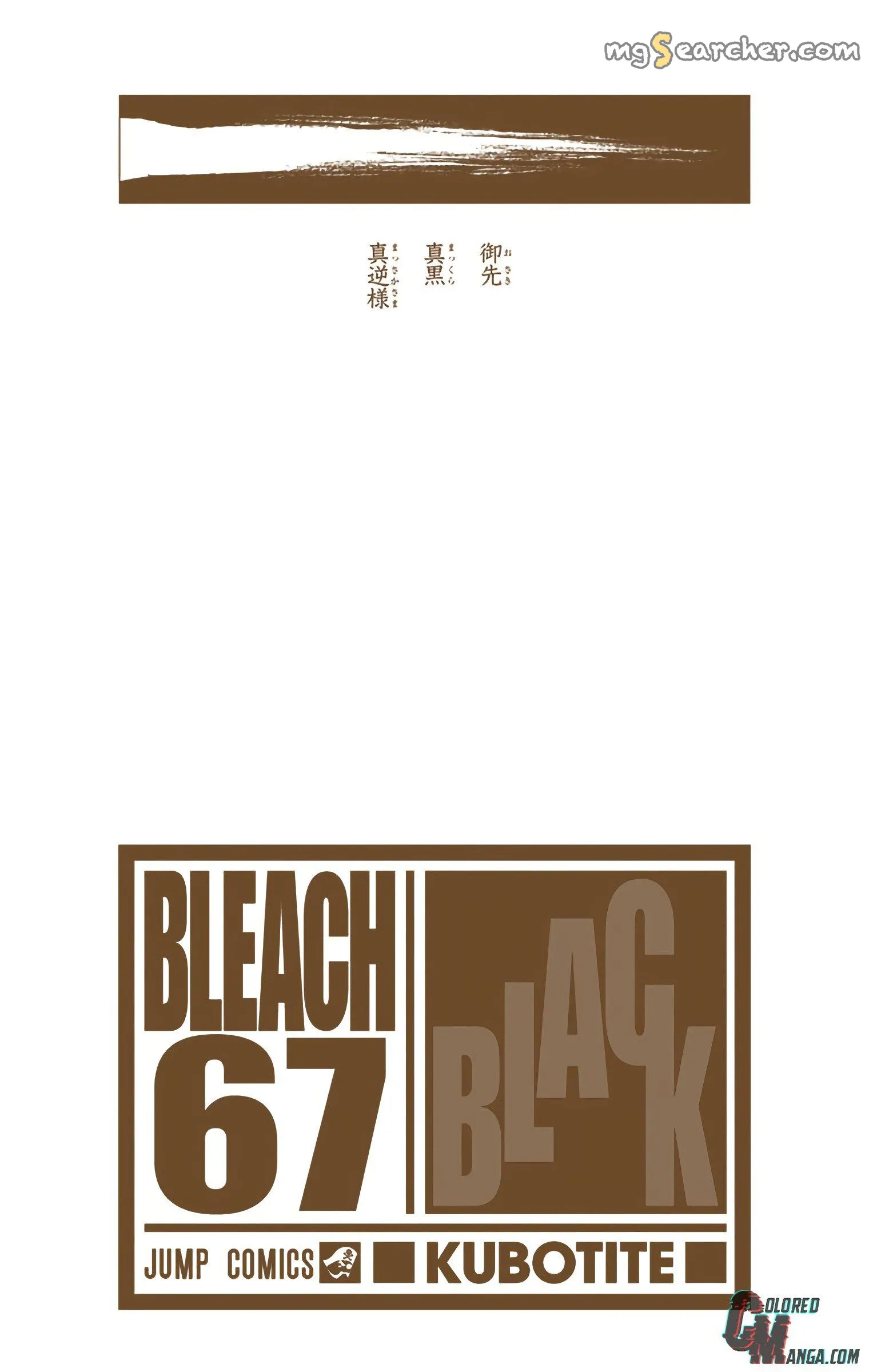 Read Bleach (Colored) EN Manga Online