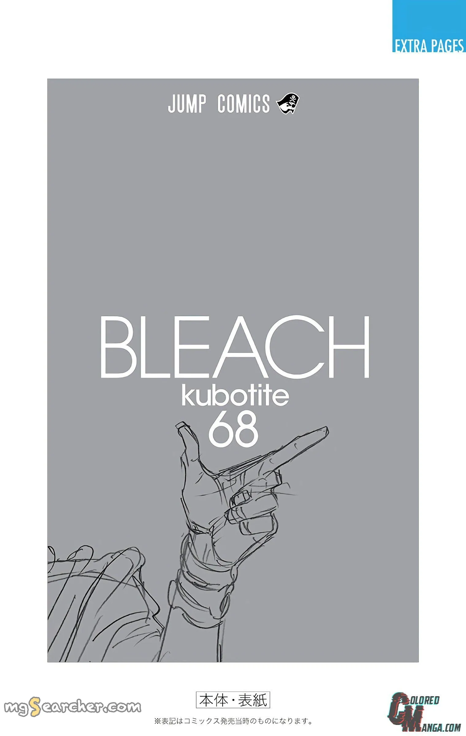 Read Bleach (Colored) EN Manga Online
