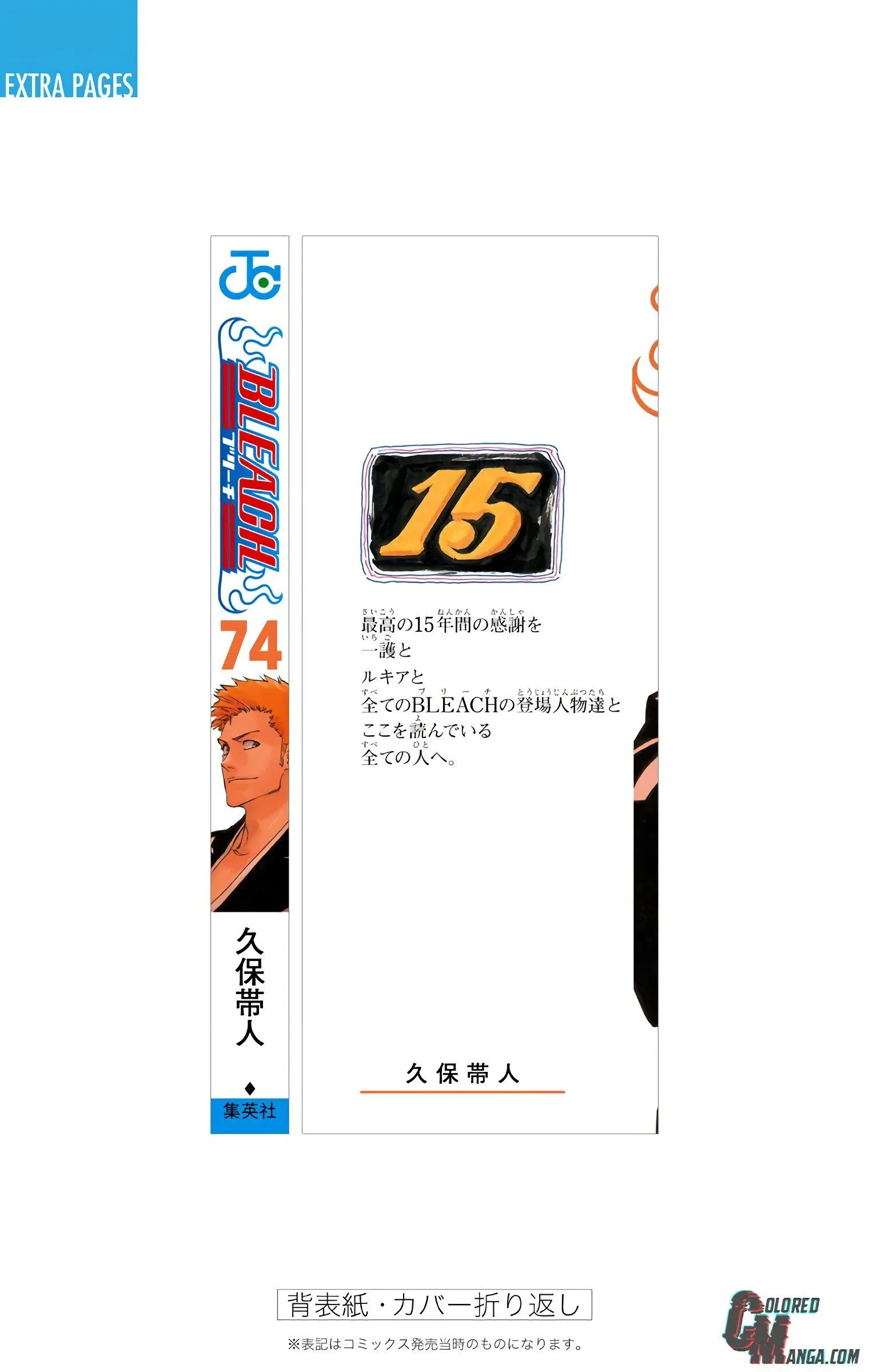 Read Bleach (Colored) EN Manga Online
