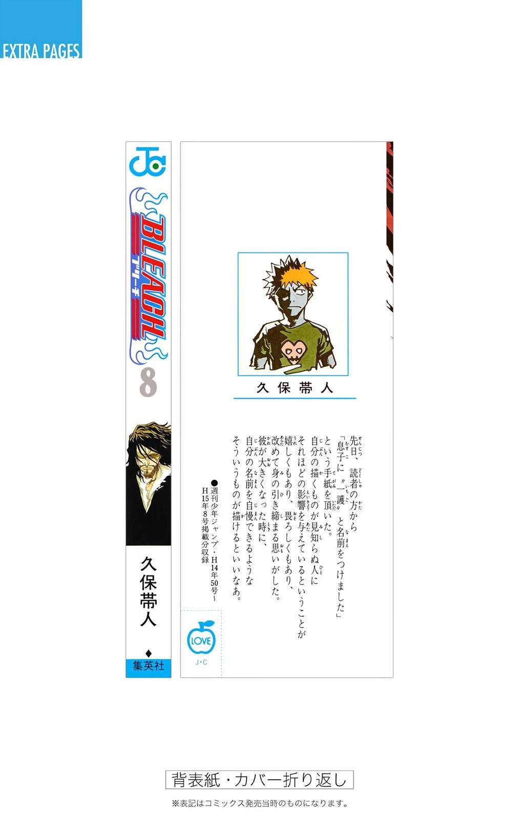Read Bleach (Colored) EN Manga Online