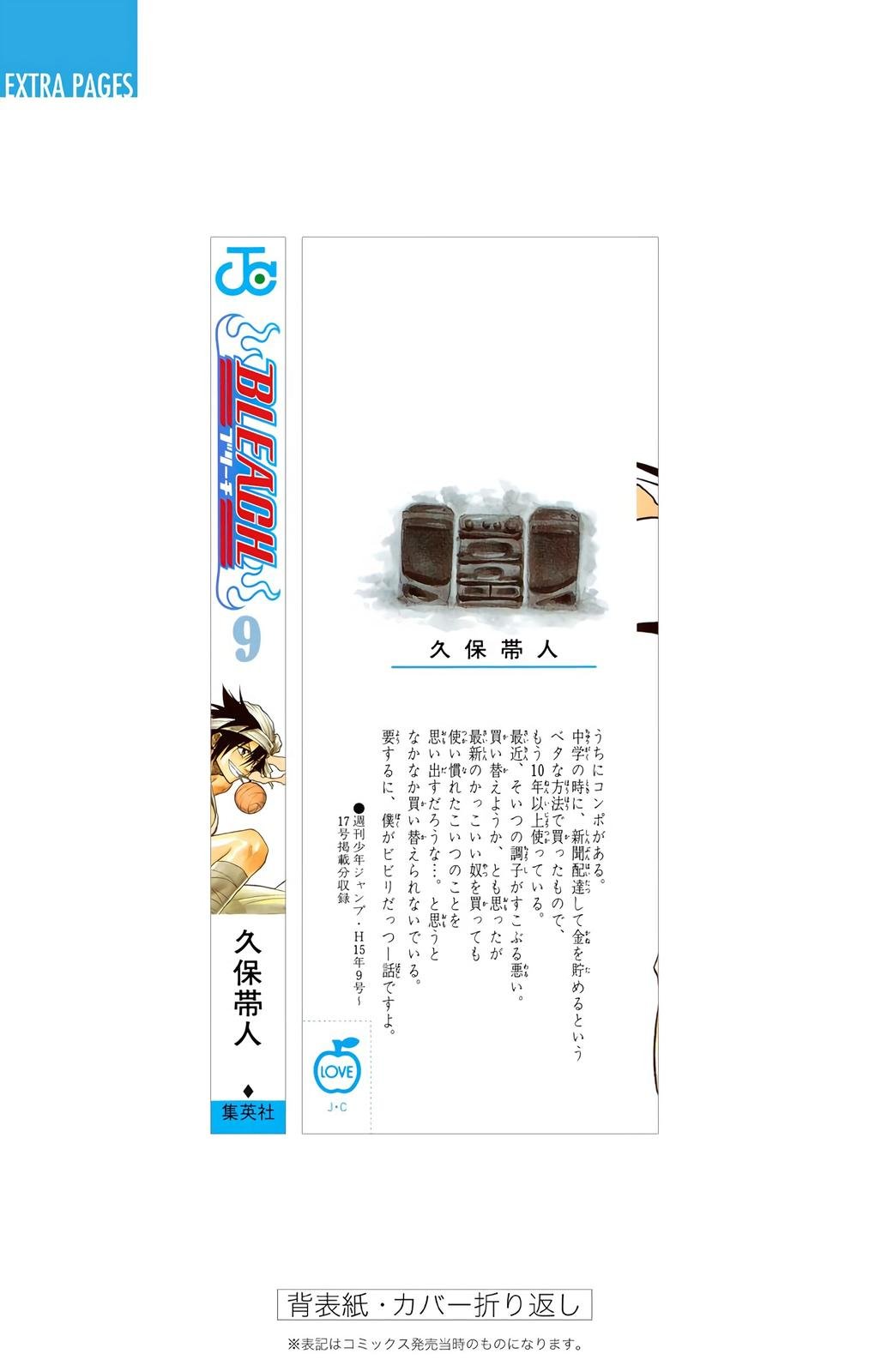 Read Bleach (Colored) EN Manga Online
