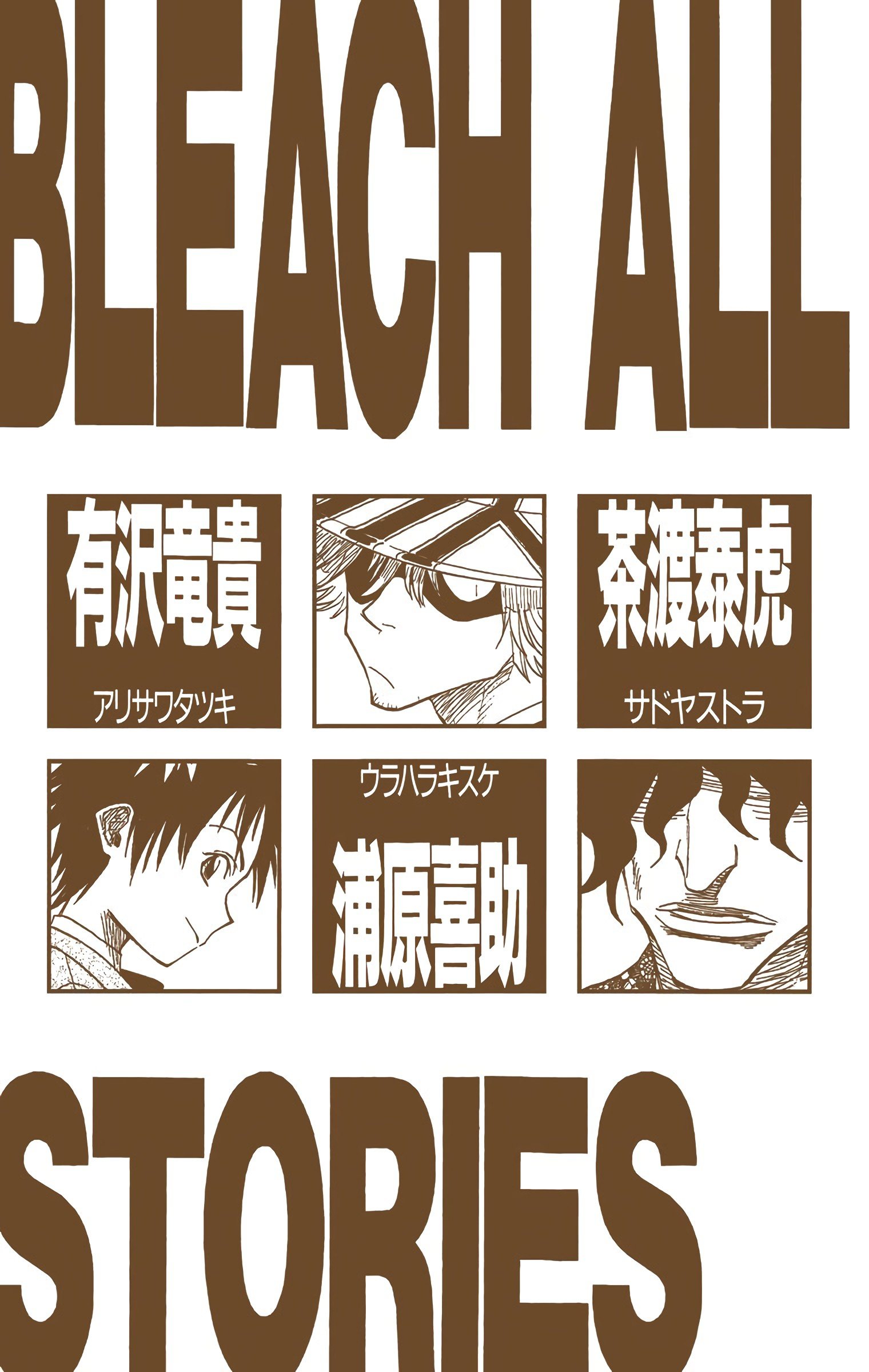 Read Bleach (Colored) EN Manga Online