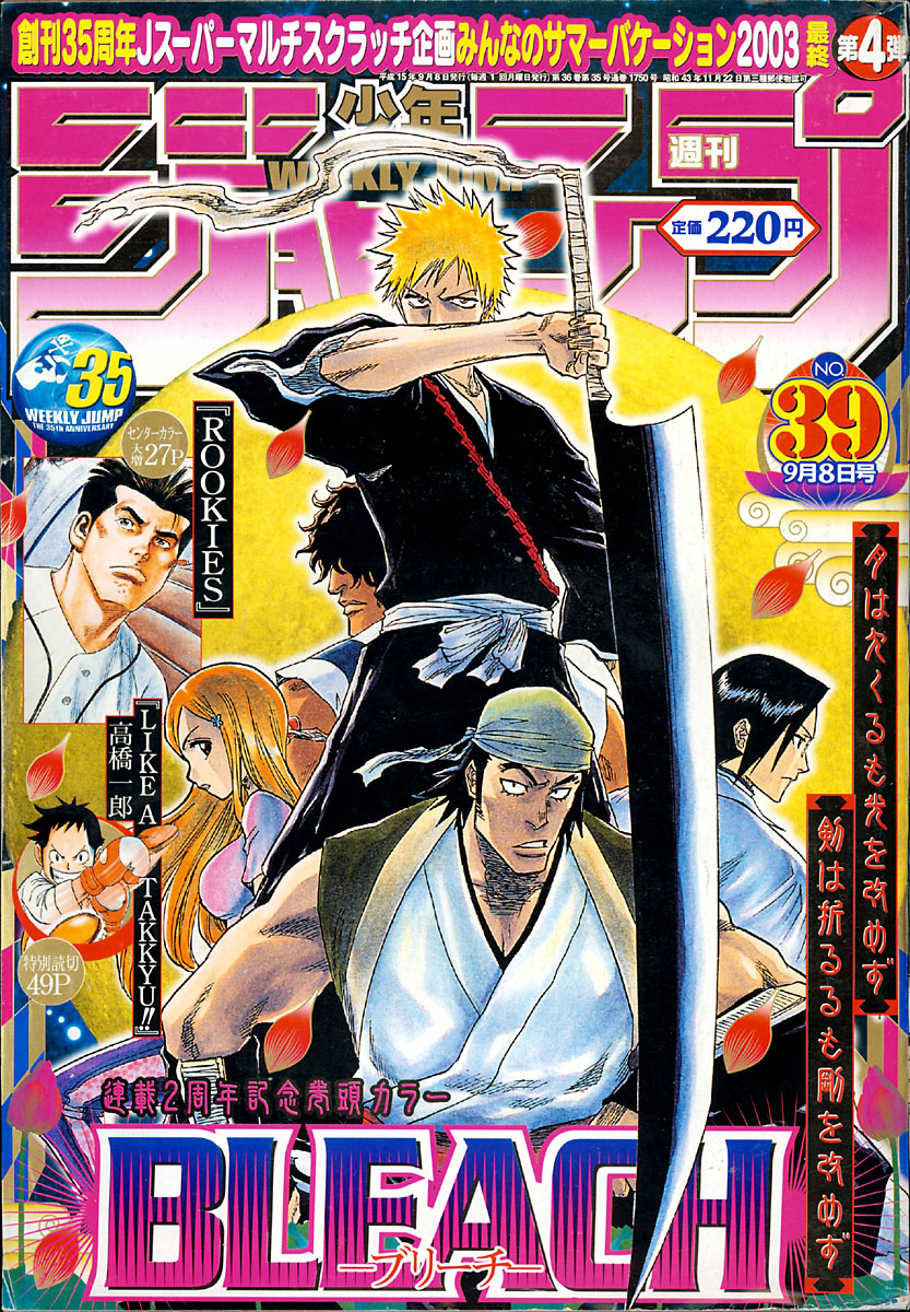 Read Bleach EN Manga Online