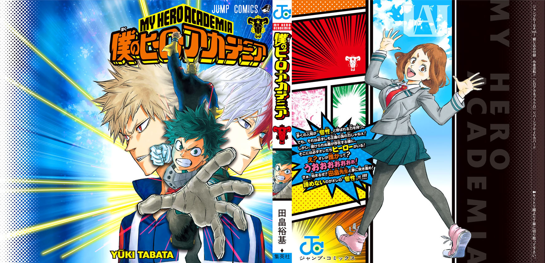 Read Boku no Hero Academia EN Manga Online