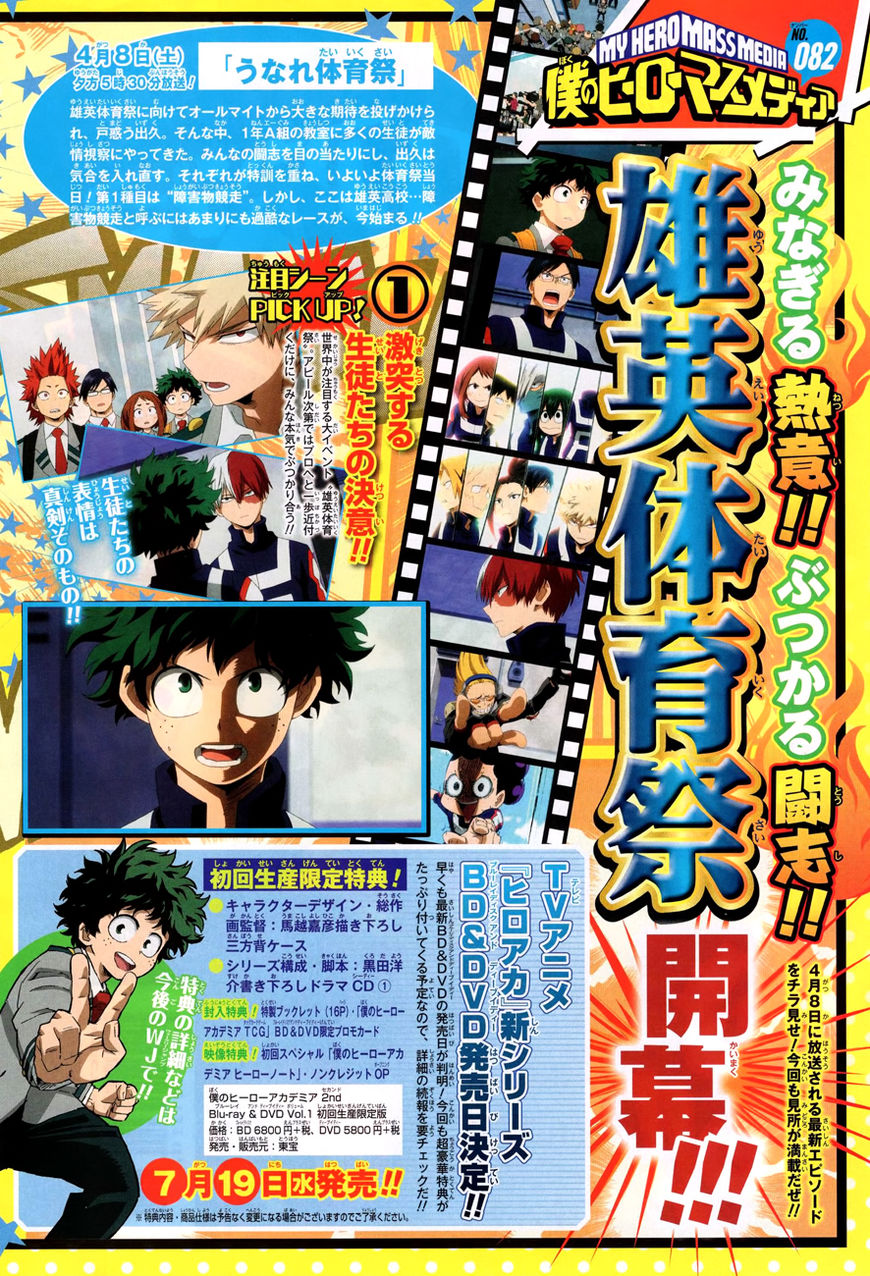 Read Boku no Hero Academia EN Manga Online