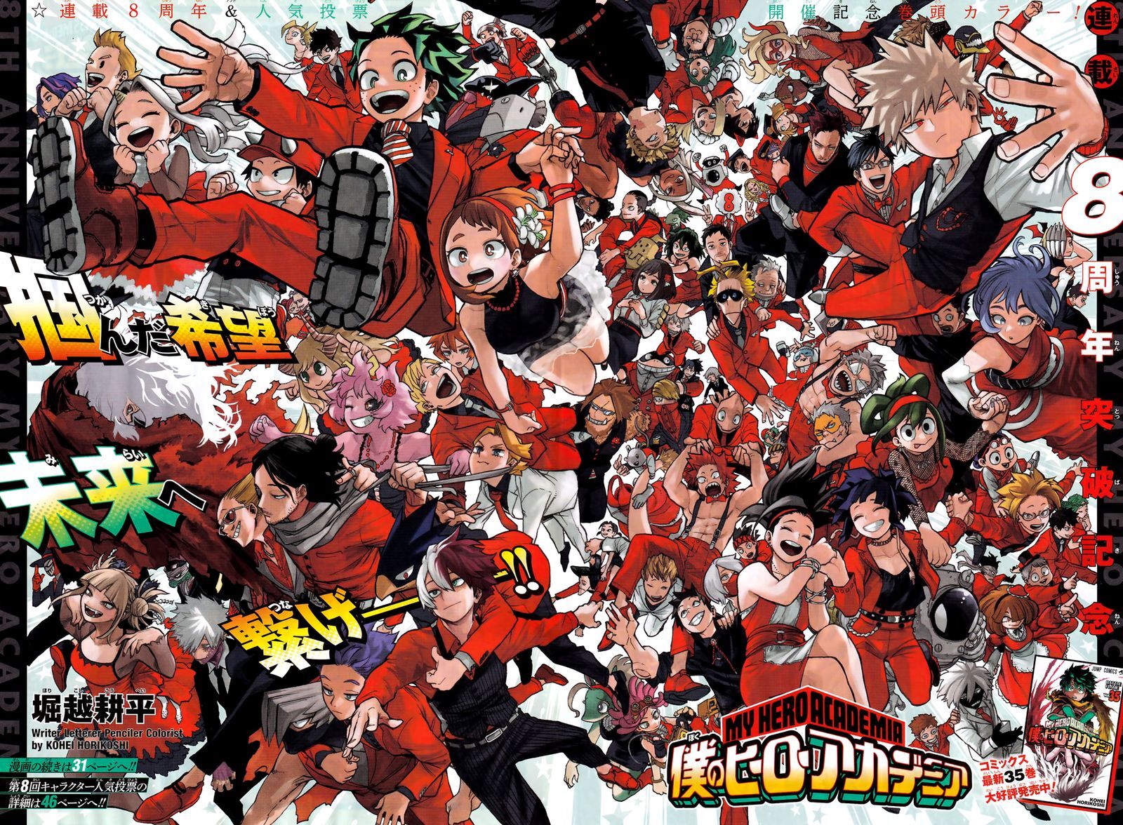 Read Boku no Hero Academia EN Manga Online