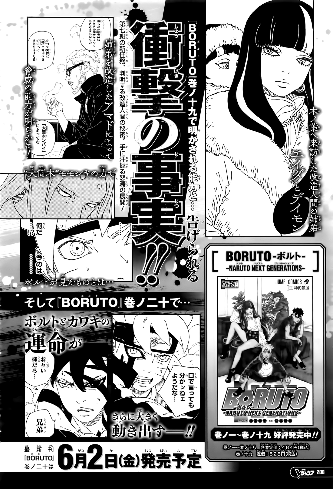 Read Boruto։ Naruto Next Generations EN Manga Online