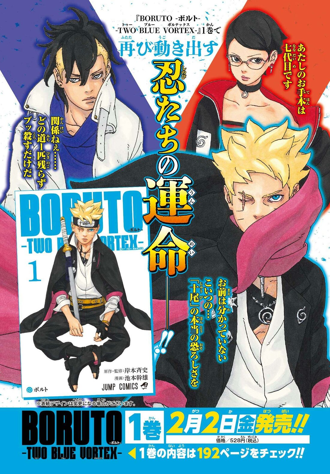 Read Boruto։ Naruto Next Generations EN Manga Online