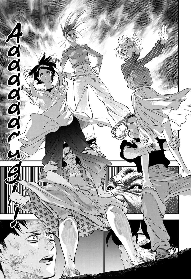 Read Bug Ego EN Manga Online