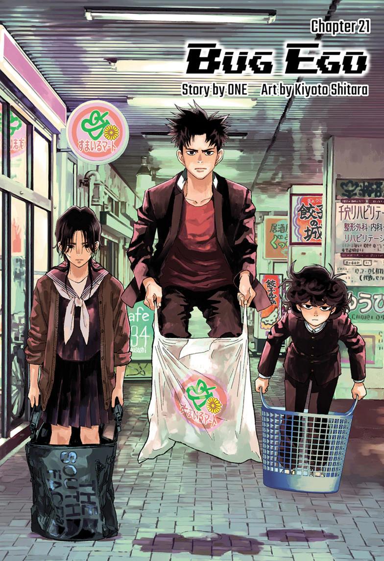 Read Bug Ego EN Manga Online