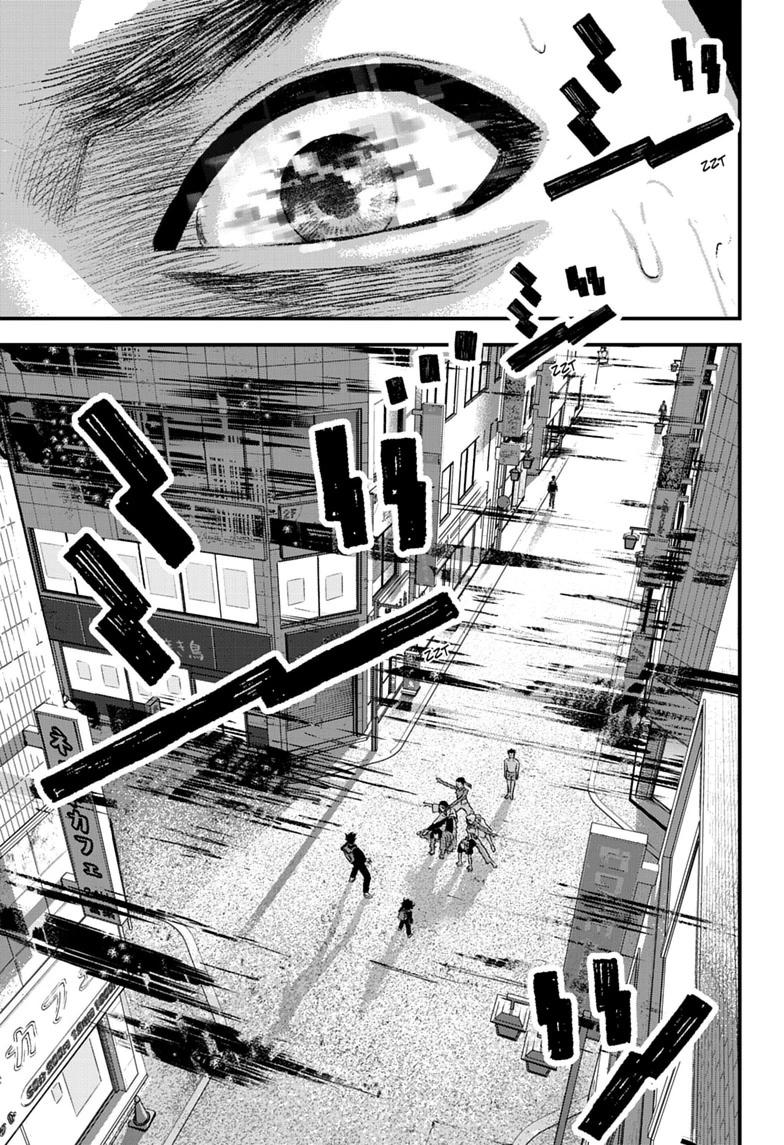 Read Bug Ego EN Manga Online