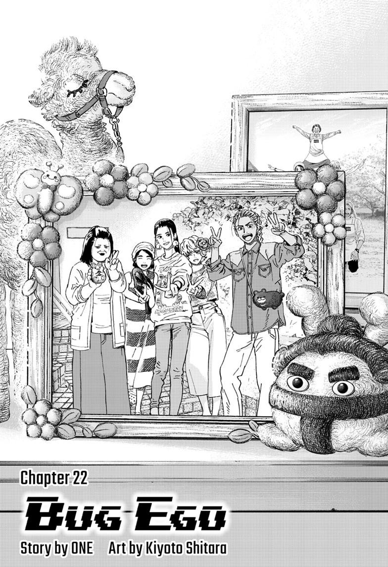 Read Bug Ego EN Manga Online