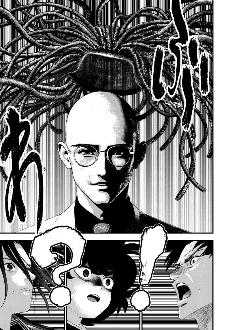 Read Bug Ego EN Manga Online