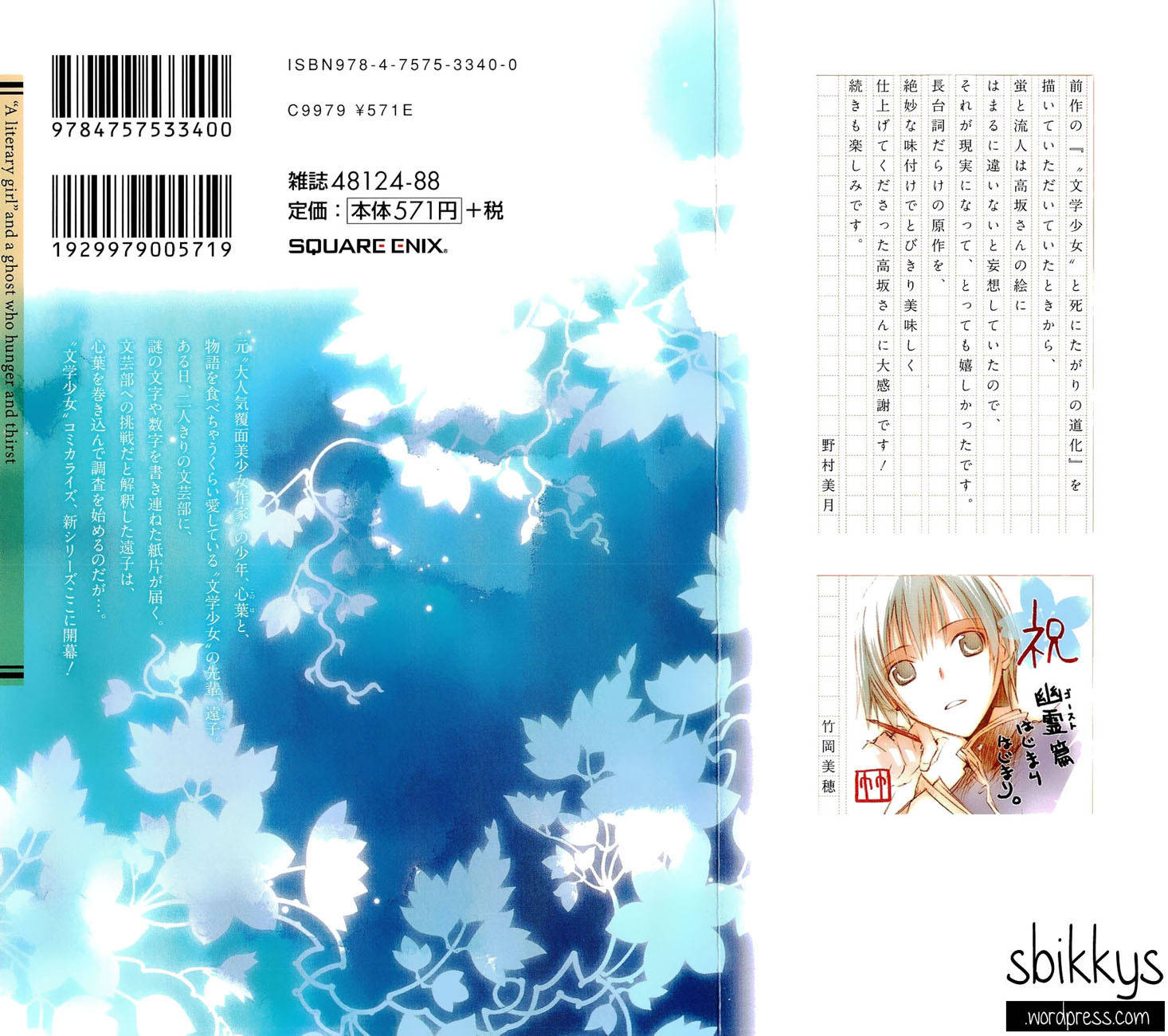 Read Bungaku Shoujo to Ue Kawaku Yuurei EN Manga Online
