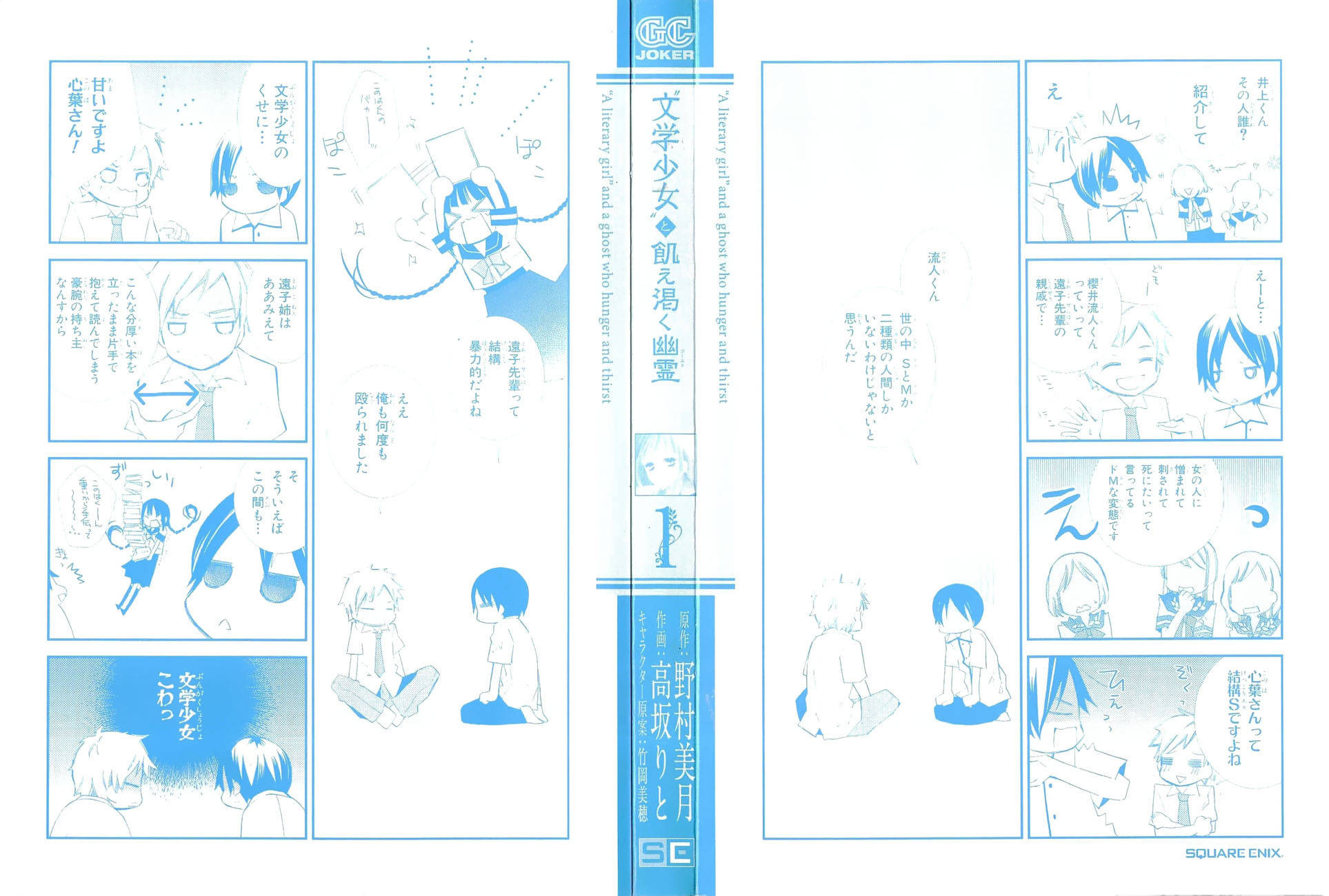 Read Bungaku Shoujo to Ue Kawaku Yuurei EN Manga Online