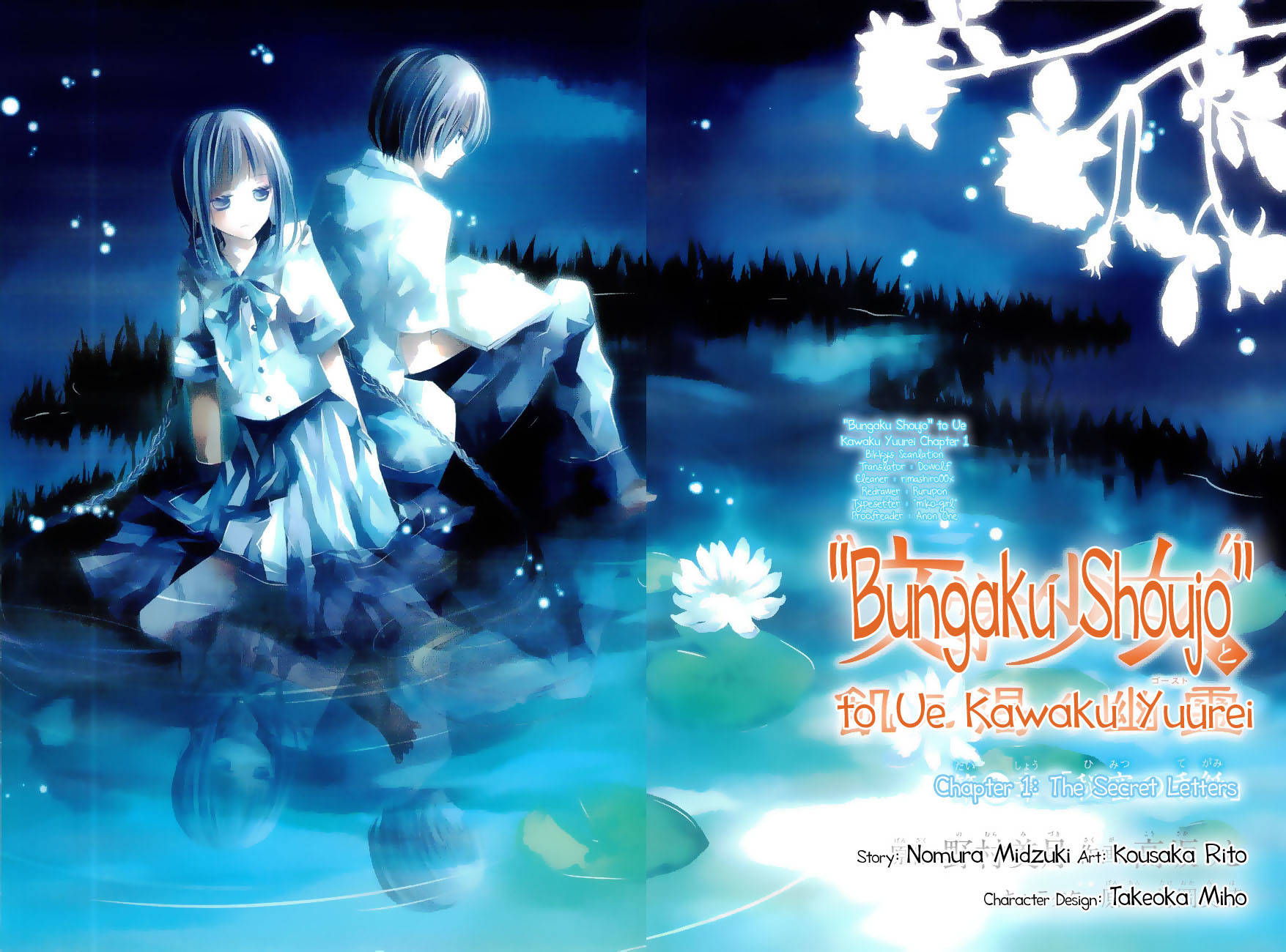 Read Bungaku Shoujo to Ue Kawaku Yuurei EN Manga Online