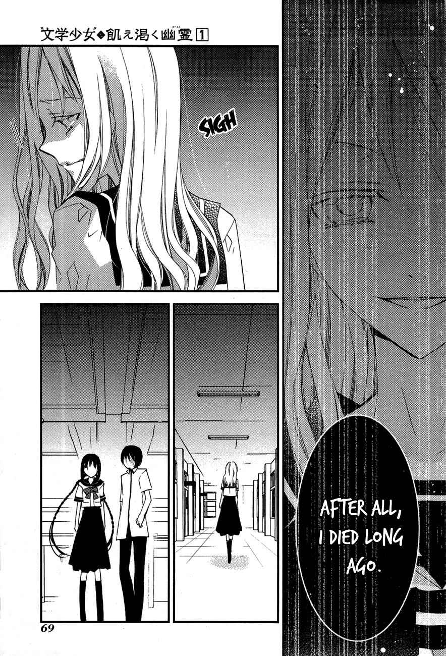 Read Bungaku Shoujo to Ue Kawaku Yuurei EN Manga Online