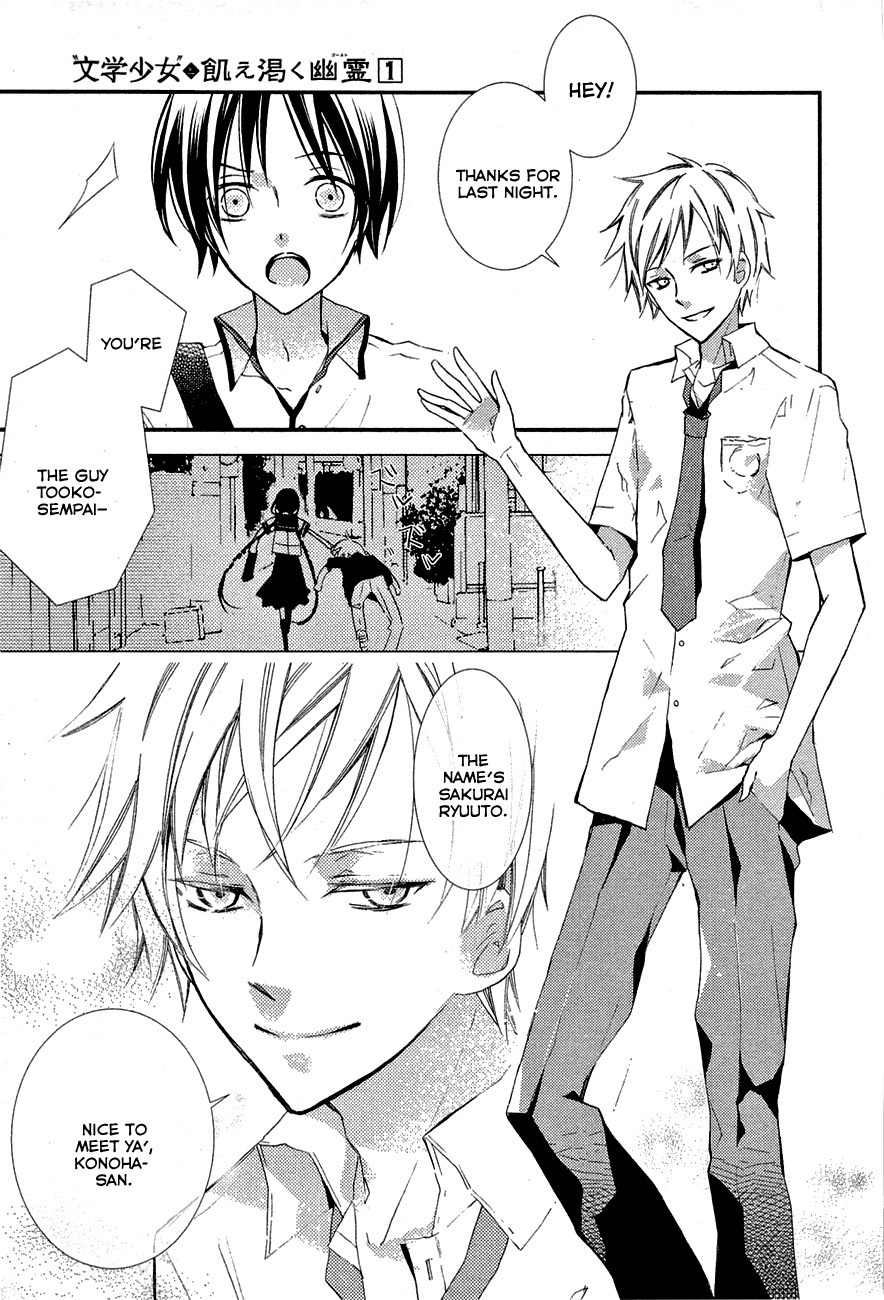 Read Bungaku Shoujo to Ue Kawaku Yuurei EN Manga Online