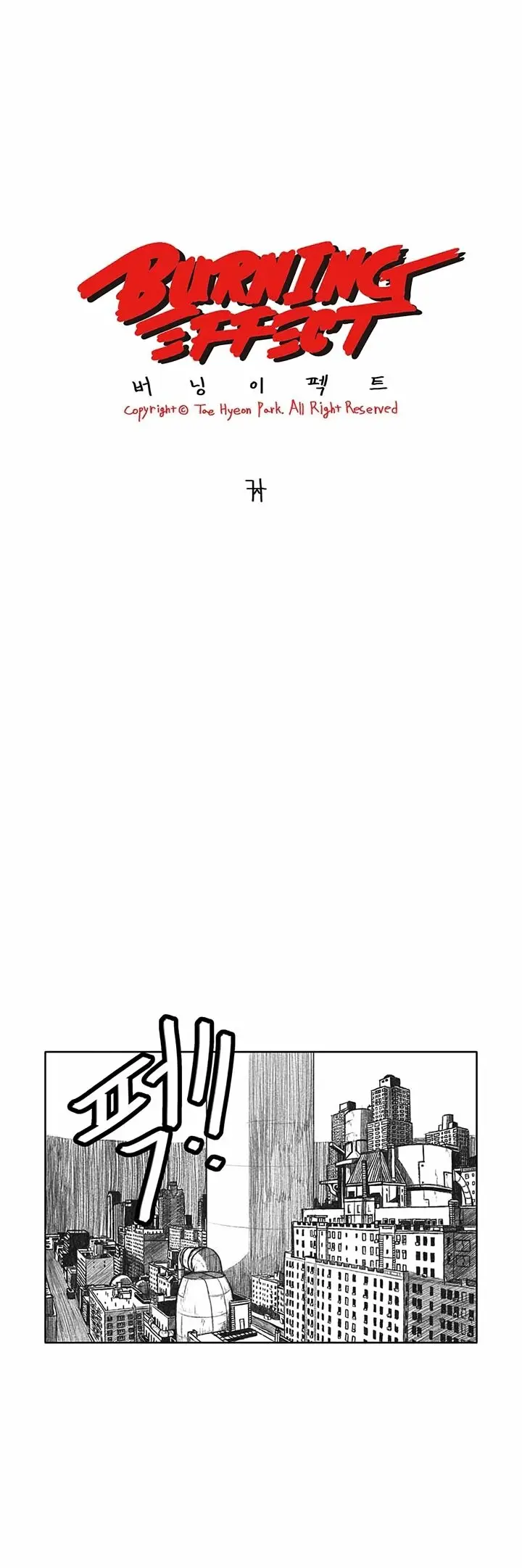 Read Burning Effect EN Manga Online