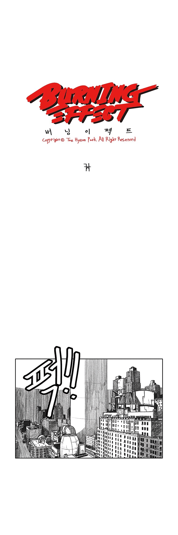 Read Burning Effect EN Manga Online