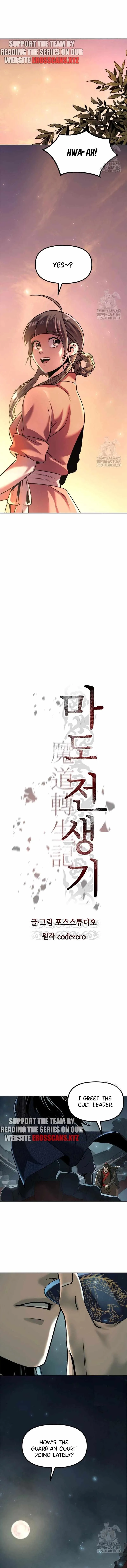 Read Chronicles of the Demon Faction EN Manga Online