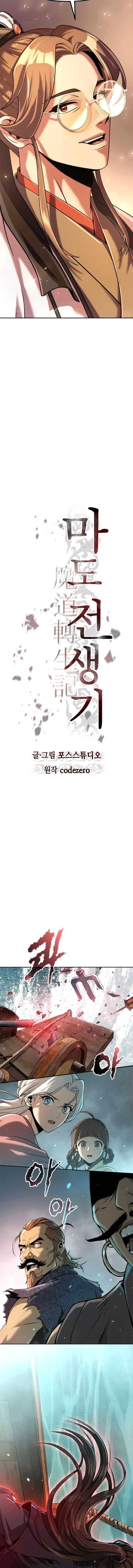 Read Chronicles of the Demon Faction EN Manga Online