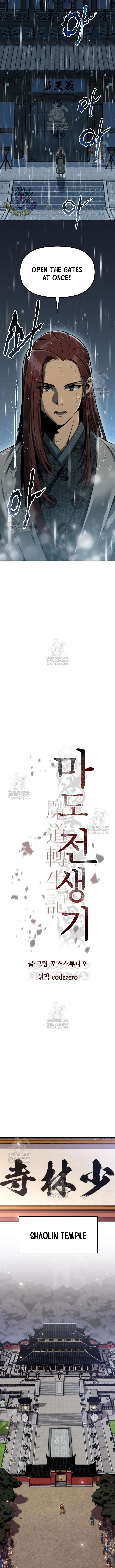 Read Chronicles of the Demon Faction EN Manga Online