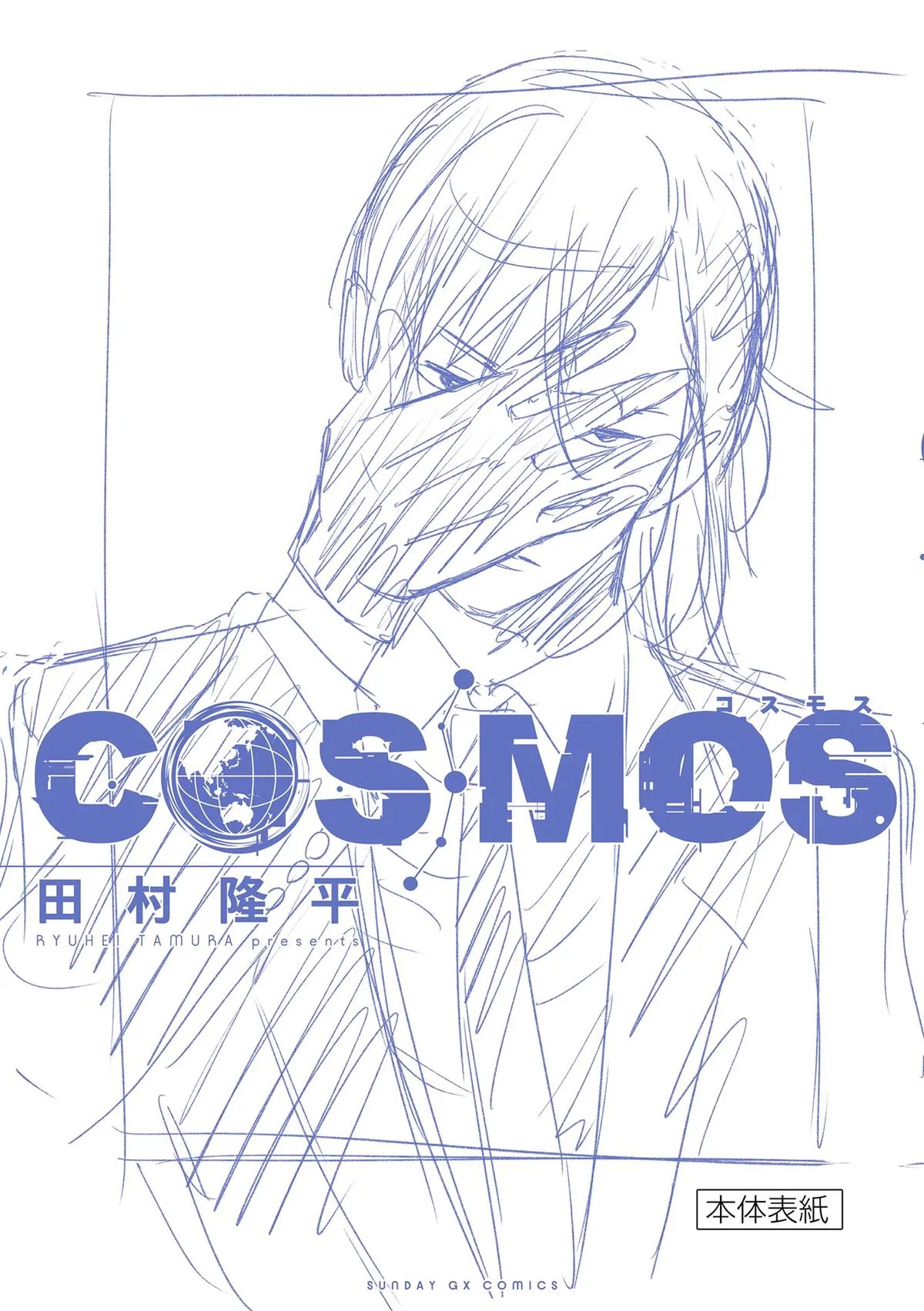Read Cosmos EN Manga Online