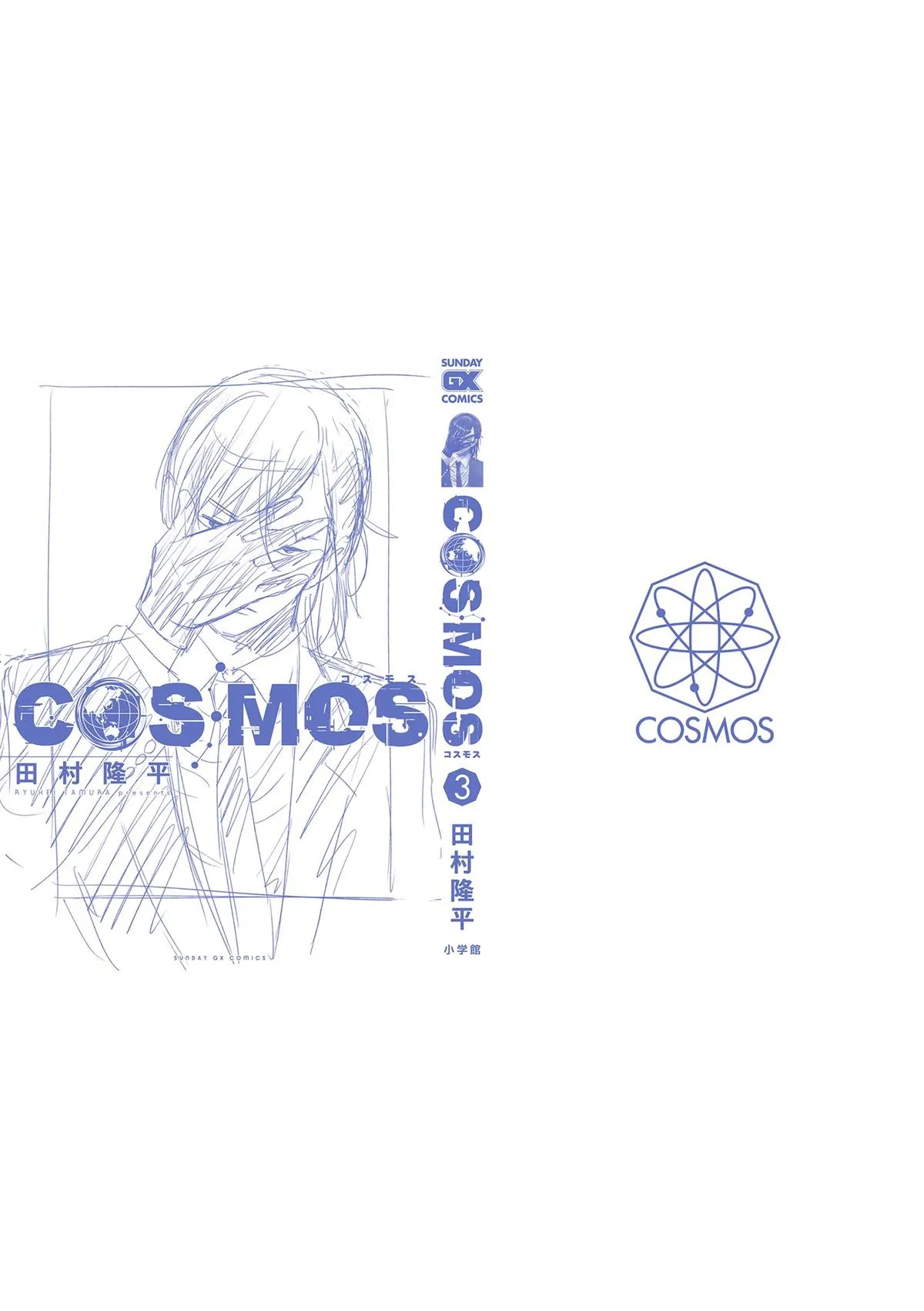 Read Cosmos EN Manga Online