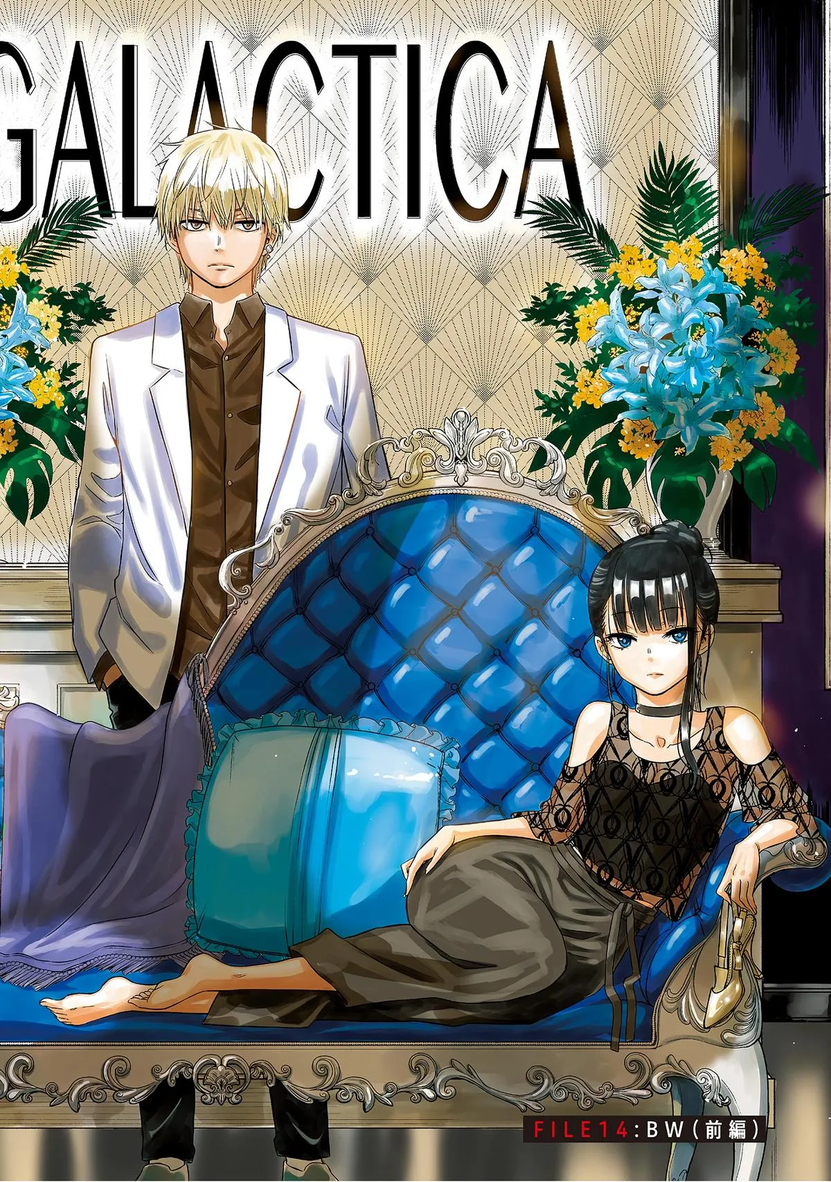 Read Cosmos EN Manga Online