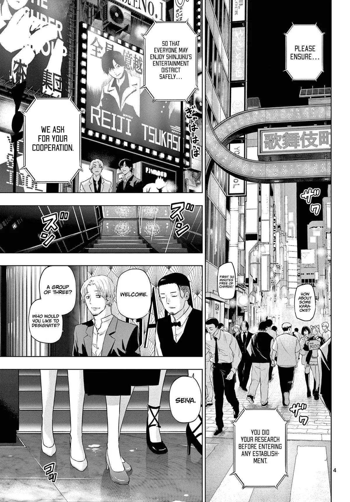 Read Cosmos EN Manga Online