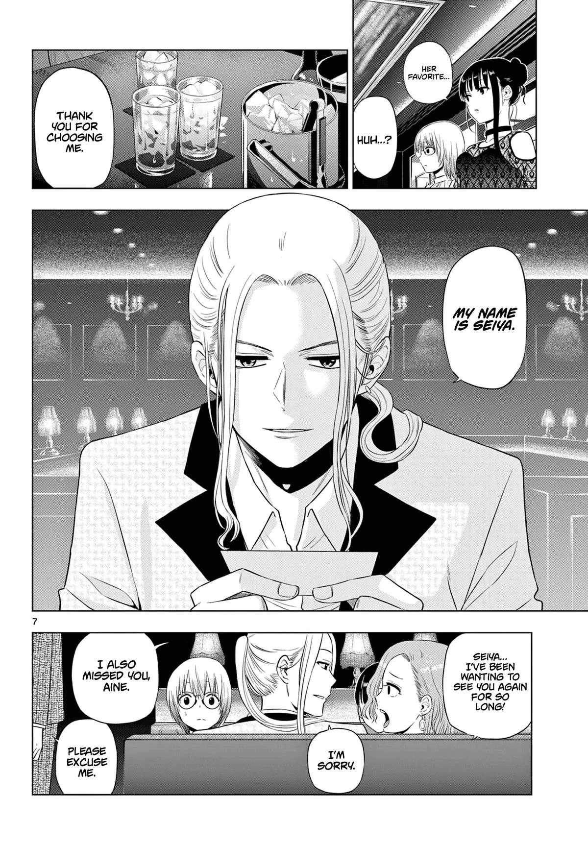 Read Cosmos EN Manga Online