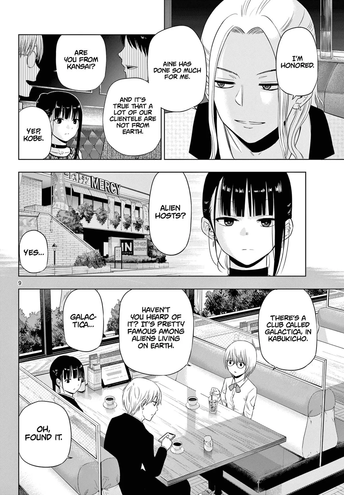Read Cosmos EN Manga Online
