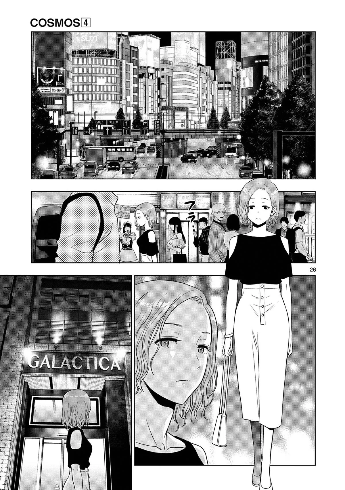Read Cosmos EN Manga Online