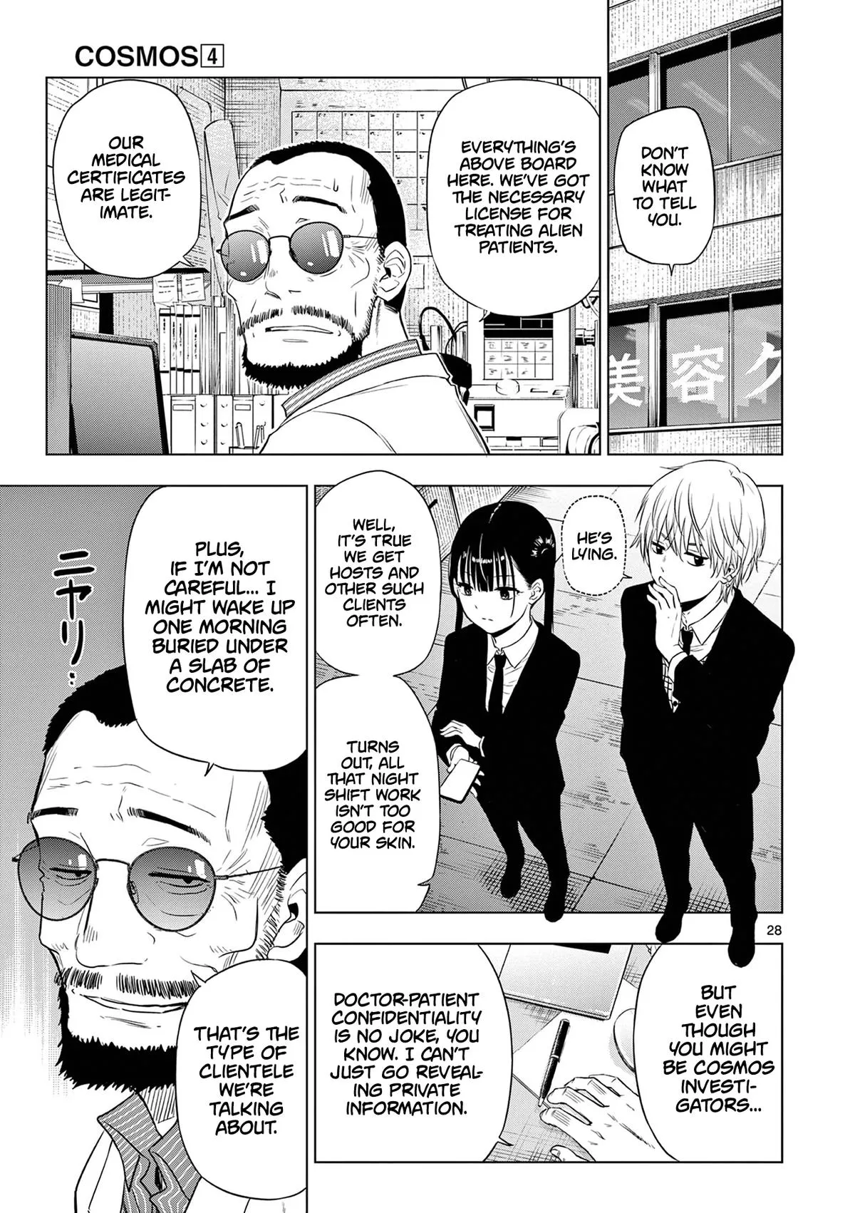 Read Cosmos EN Manga Online