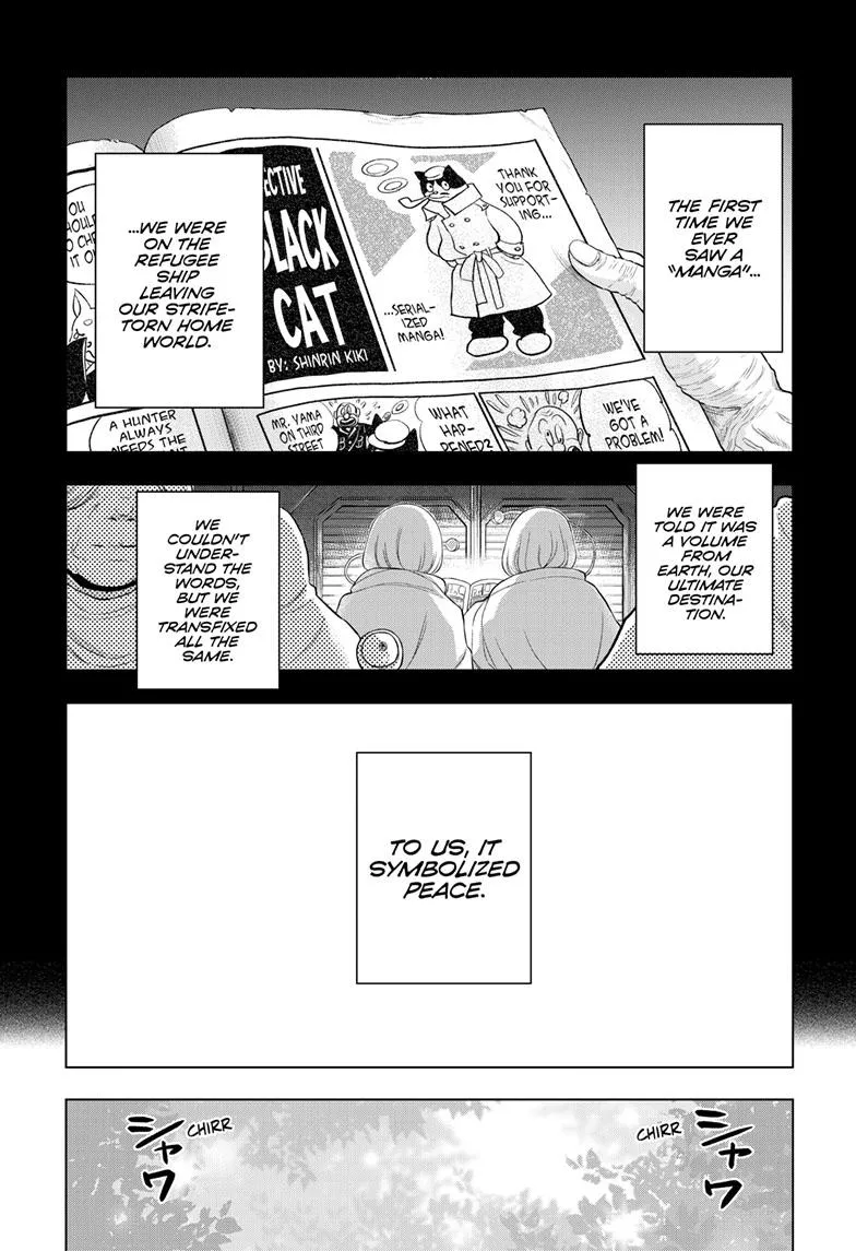 Read Cosmos EN Manga Online