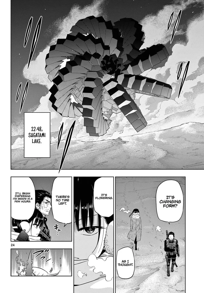 Read Cosmos Tamura Ryuuhei EN Manga Online